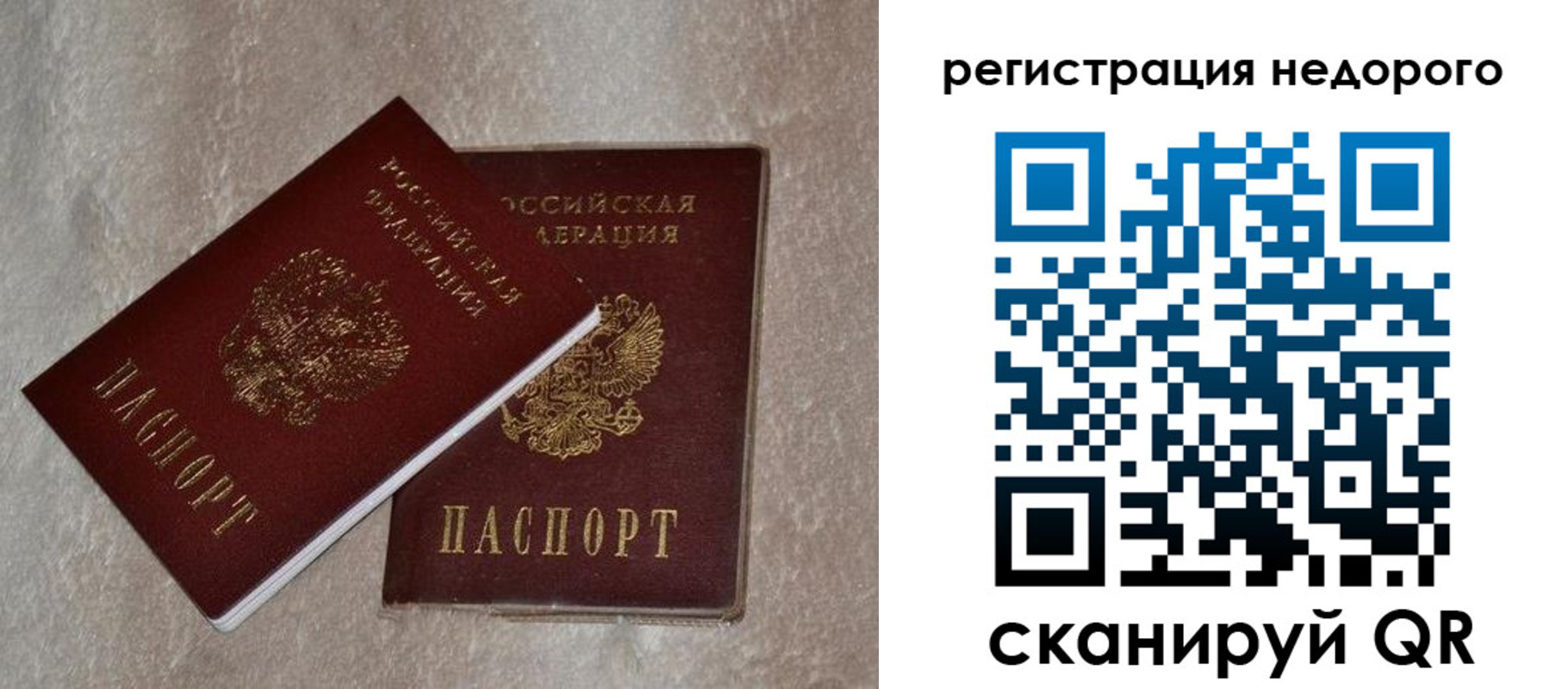 прописка штамп в Кстово