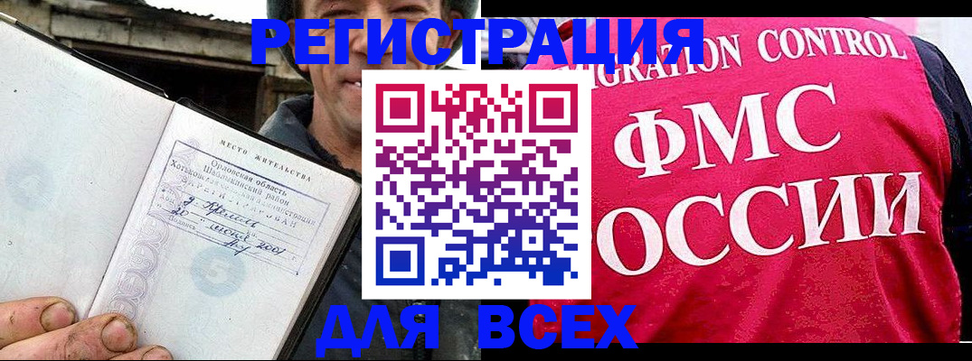 прописка законно в Кстово