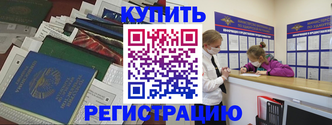 прописка регистрация в Кстово