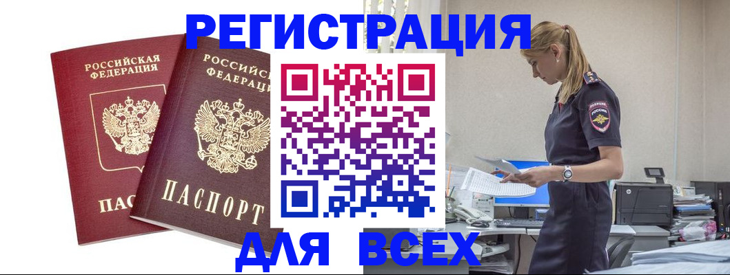 миграционный учет в Кстово