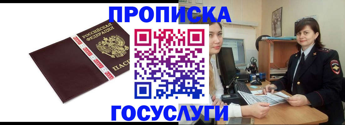временная регистрация для всех в Кстово